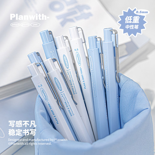 高颜值按动中性笔planwith速干