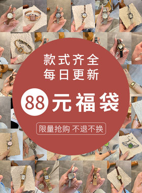 ICHUMU女士手表盲盒福袋女款小众轻奢品牌女生高级感女表2026新款