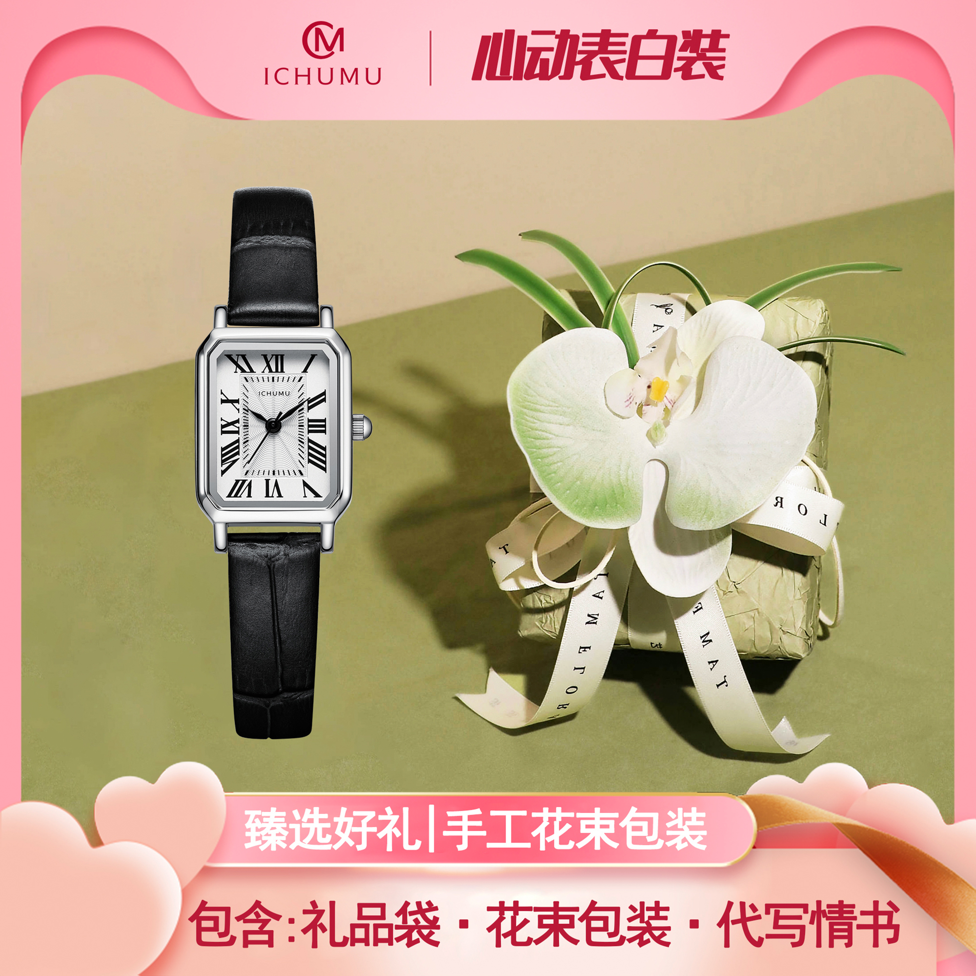 ICHUMU手表女轻奢小众复古气质