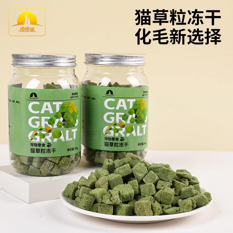 猫草粒冻干化毛球猫薄荷饼干化磨牙洁齿猫咪零食用品宠物零食