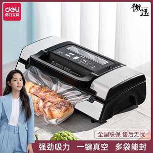 机商机用真空得食品打封口机家用包装 力真空包装 小型塑封机