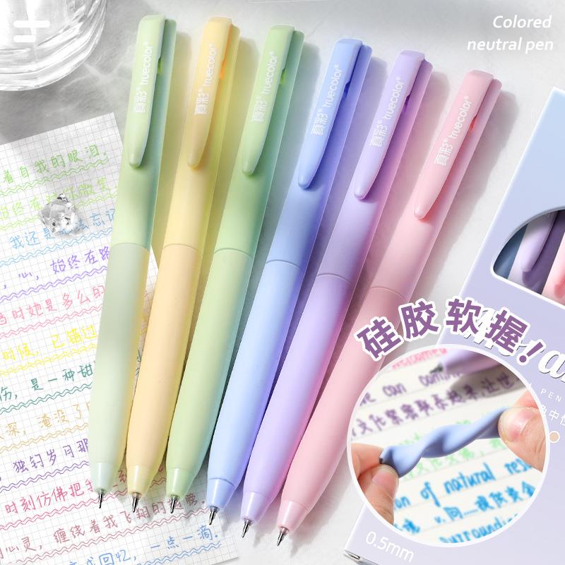 彩色中性笔学生用彩色做笔记专用.黑色速干水笔重点标记