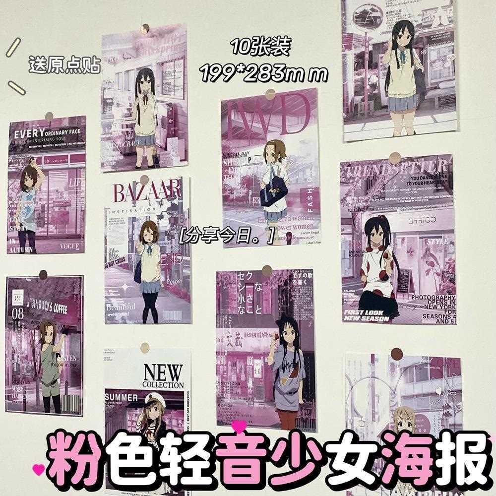 风墙贴同款可爱高颜值轻音少女海报卧室二次元少女心墙面装饰