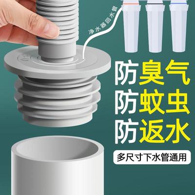 下水管道防臭密封圈厨房下水道洗衣机排水管密封塞堵口防返臭神器