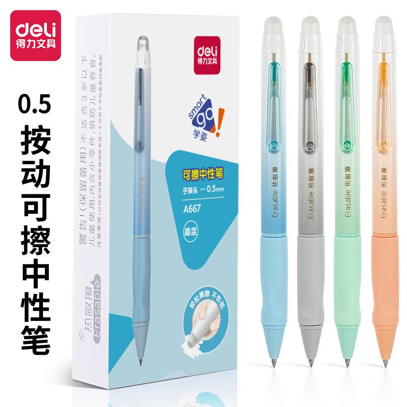 按动热可擦中性笔子弹头.签字笔学生用矫姿可擦水笔