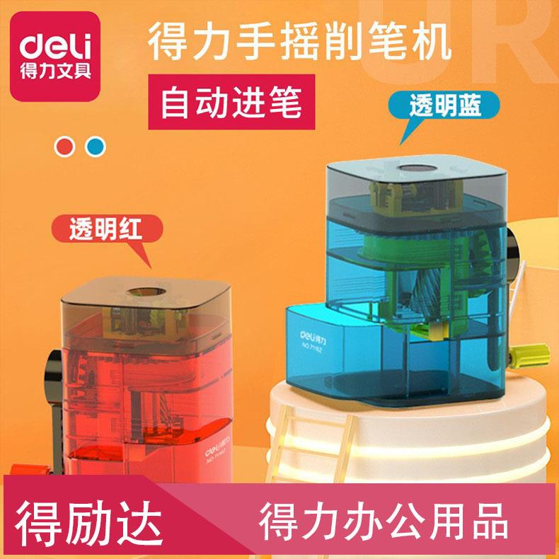 文具手摇削笔器卷笔刀学生转笔刀自动进笔削笔机铅笔刀