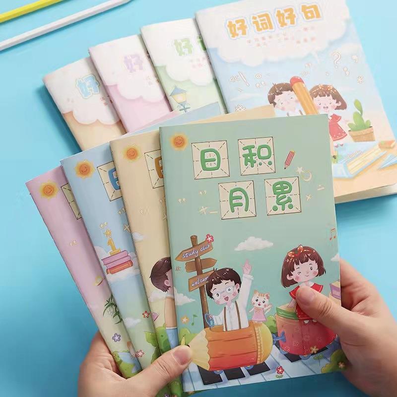 本子小学生日积月累车线本好词好句记录本软抄本摘抄笔记本
