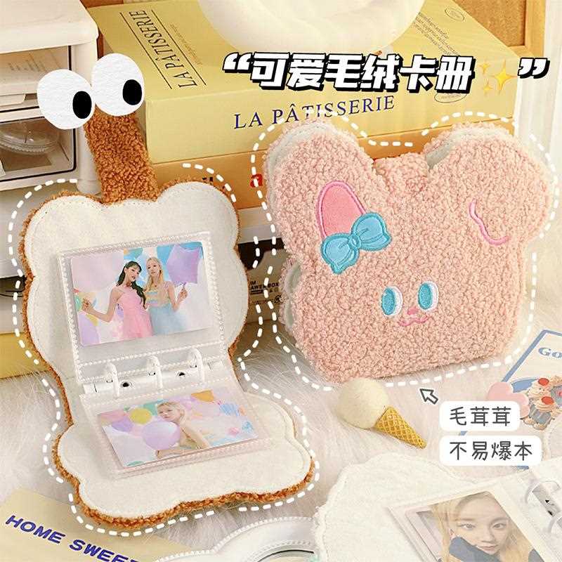 韩系风毛绒一宫格小卡册女生布艺高颜值相册寸活页小卡收纳册