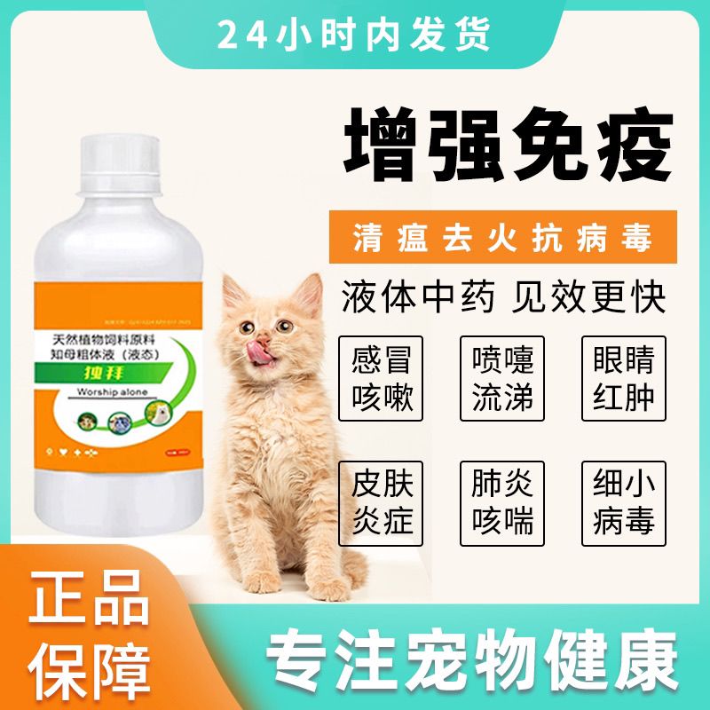 全独清独拜升级版抗病毒药增免疫