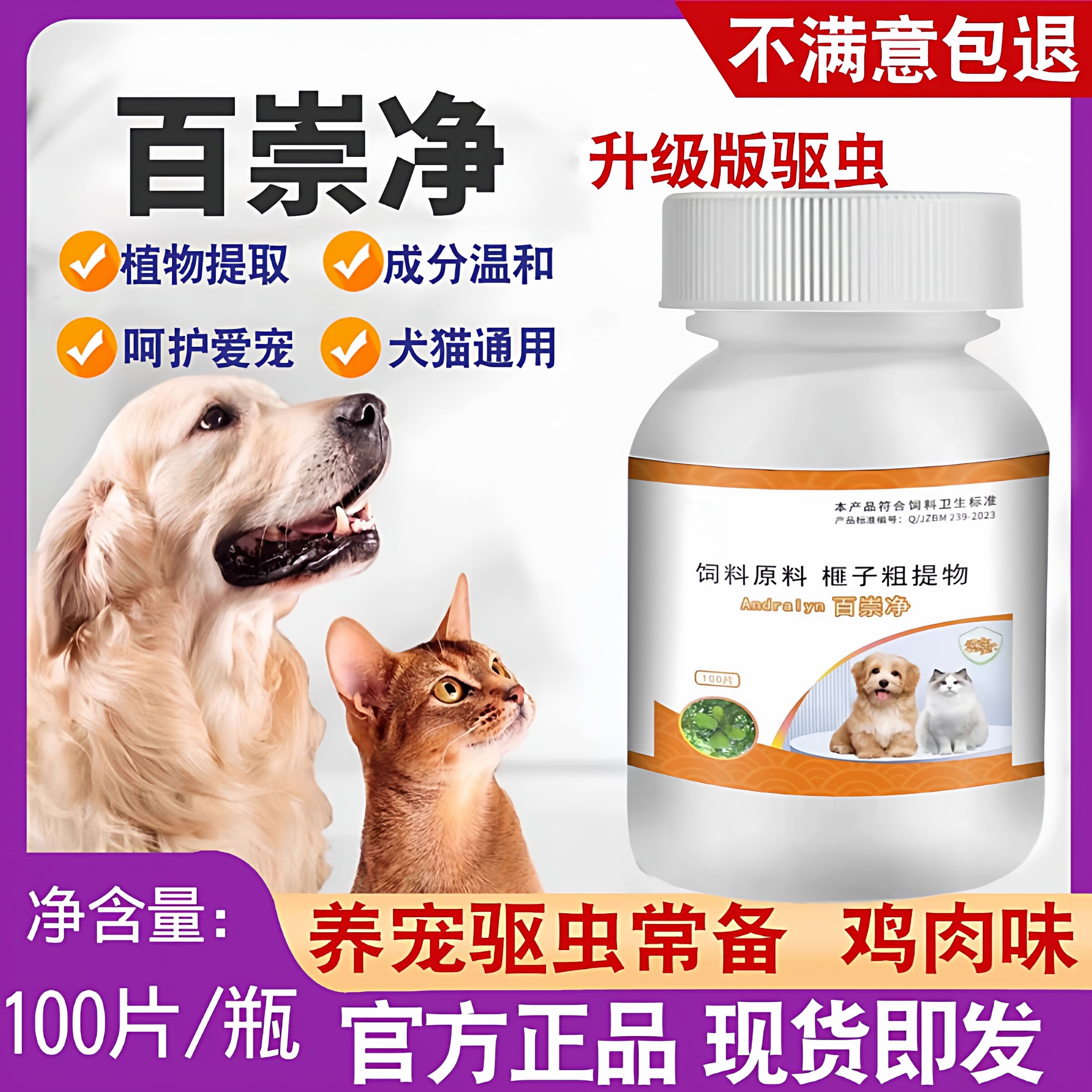 百崇净官方旗舰店直发图片