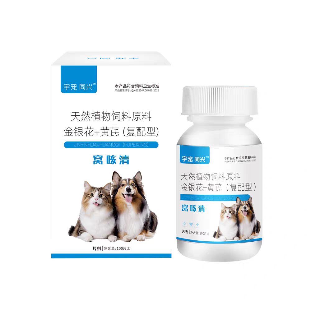 【窝咳清】猫狗通用植物提取安全无刺激狗狗窝咳首选,宠物/宠物食品及用品,狗特色保健品,淘宝优惠券,粉丝福利购,淘宝优惠卷