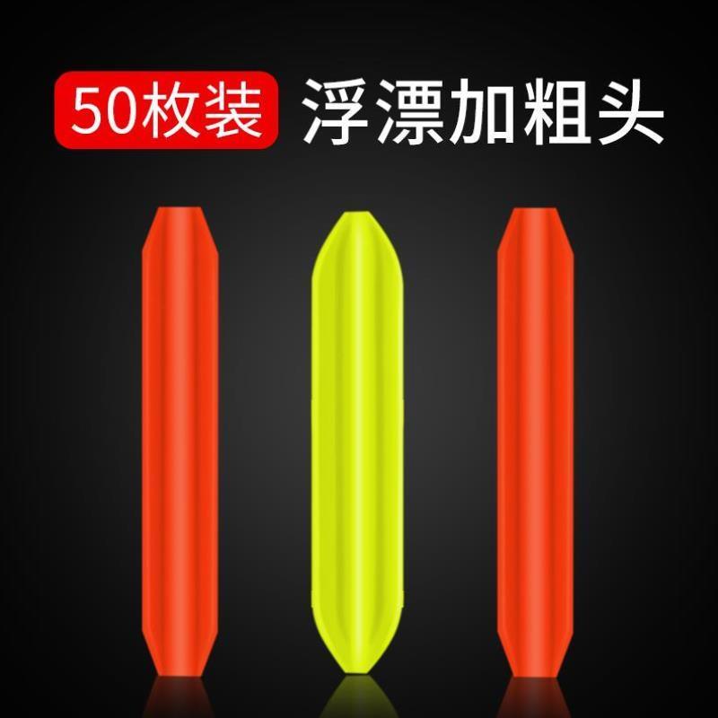 三角尾浮漂醒目豆硅胶鱼漂加粗尾配件浮标加粗头钓鱼近视扁平漂尾