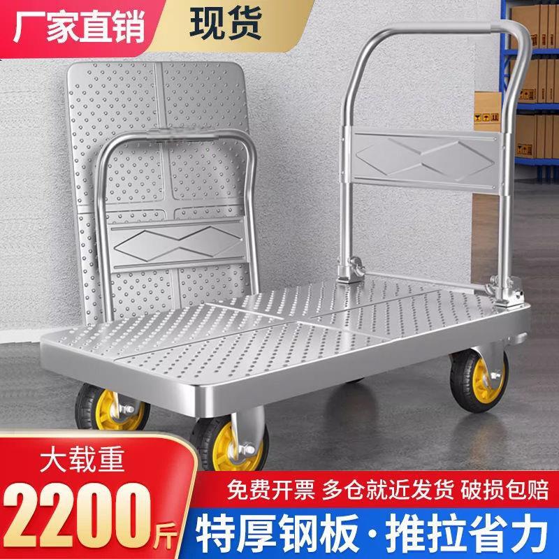 加厚钢板平板车家用手推车拉货折叠静音小拉车轻便搬运四轮小拖车