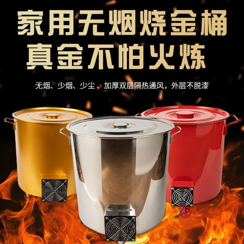 无烟室内烧金桶家用焚烧炉不锈钢元宝化金桶小号加厚烧纸钱焚烧盆