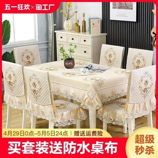 椅子套罩家用餐桌布餐桌椅套座椅套罩椅套椅垫桌布餐桌防水轻奢