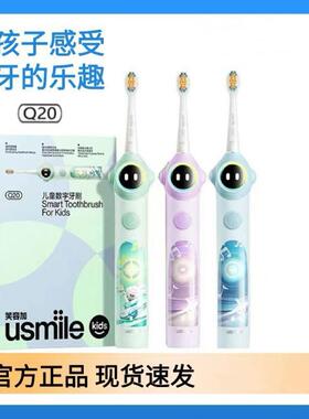 笑容加usmile儿童电动牙刷Q20充电防水骨传导音乐提醒3-12岁牙刷