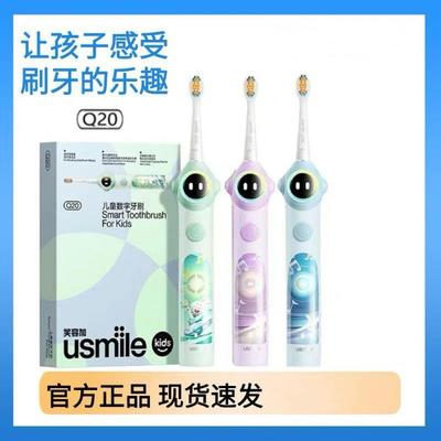 笑容加usmile儿童电动牙刷Q20充电防水骨传导音乐提醒3-12岁牙刷