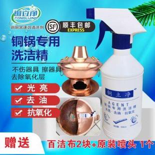 铜立净铜器翻新清洗剂洗铜水黄铜去铜锈去污抛光去氯去污擦铜水