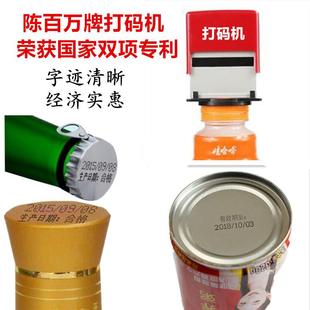 器a1 打码 机打生产日期喷码 手动a4瓶盖打码 器移印a6易拉罐瓶底印码