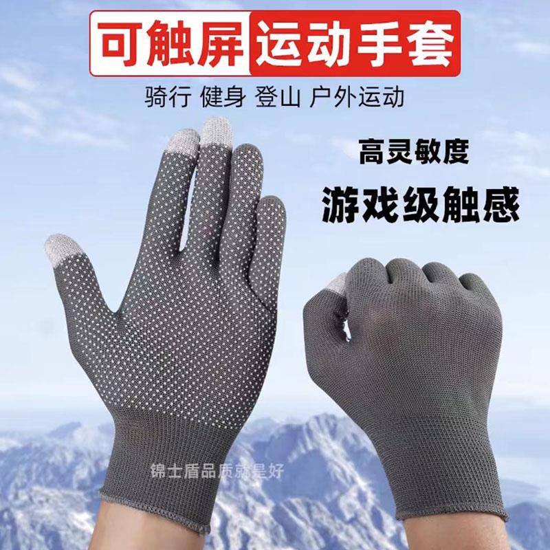 点胶手套尼龙防滑点塑劳保耐磨夏季薄款工作女男防晒弹力黑色灰色