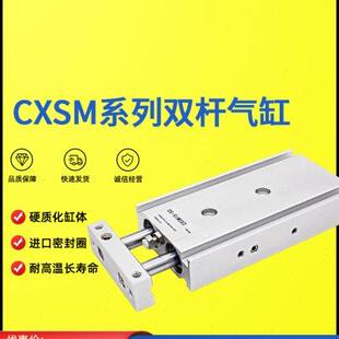 100 150带磁 双联双轴双杆气缸CXSM15