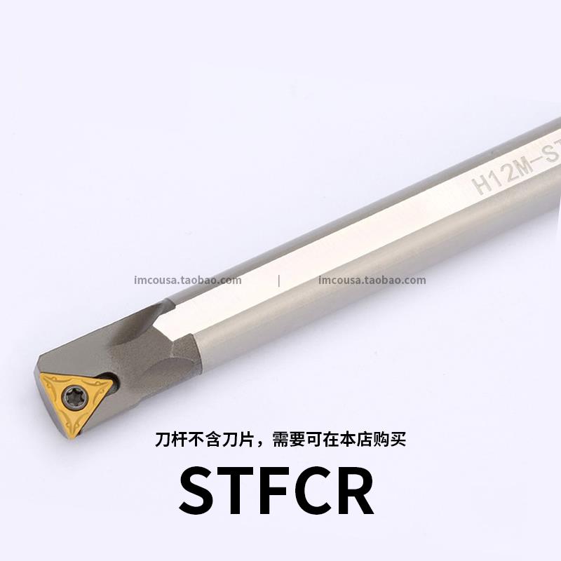 高速钢内孔刀91度H10K/H12M/H14N/H16Q-STFCR11/STFCR09/STFCR16