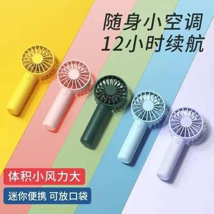 大风力学生上课静音小型电风扇 usb小风扇手持迷你充电随身便携式