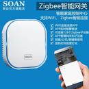 无线zigbee智能网关家居设备联动远程控制多功能家用插座 涂鸦APP