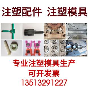 今年流行塑料制品注塑模具加工定制橡配制品定料设L计塑做件机械