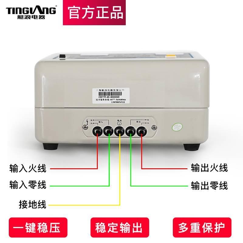 艇浪稳压器220v大功率全自动家用电压稳定器空调稳压电源增压器电