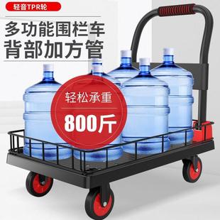 手推车搬运车平板车带围栏家用围挡快递推货车拖车折叠小拉车便携