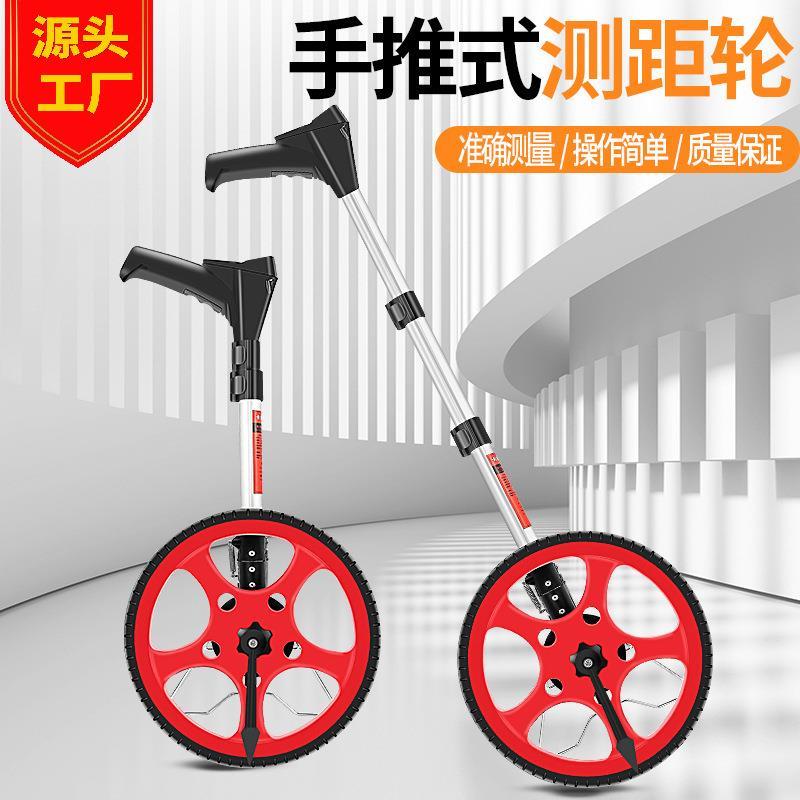 测距轮滚尺测量仪手推滚轮式量路工程机械推尺电子数显轮尺厂家