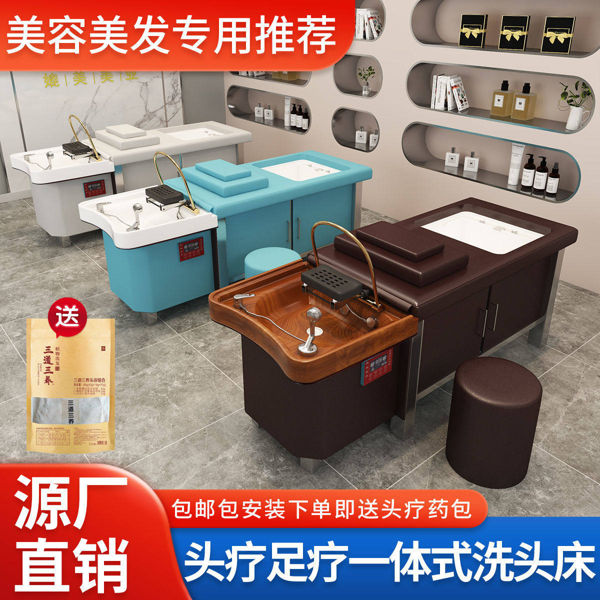 养发馆泰式洗头床带恒温水循环熏蒸理发店专用头疗足疗一体式按摩