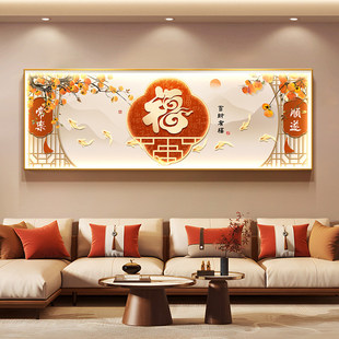 中式客厅装饰画福字沙发背景墙挂画led灯九鱼图好寓意大白墙壁画
