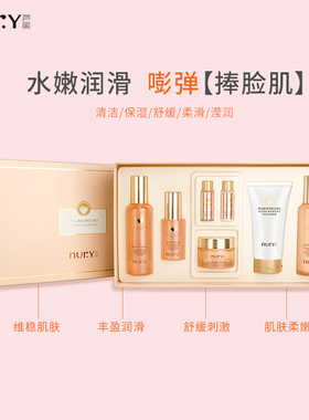 Nury/芦丽维稳新肌水乳套装面霜精华五件套女用男用四季
