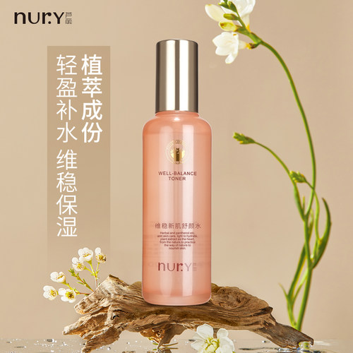 维稳120g爽肤水舒缓Nury/芦丽