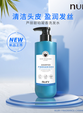 芦丽碧珀凝香洗发水460ml