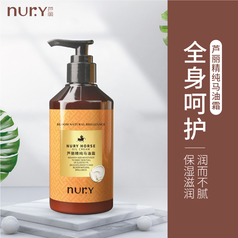 nur.Y/芦丽精纯马油霜250g身体护理面部可用保湿滋润缓解皮肤干燥
