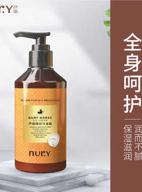 nur.Y/芦丽精纯马油霜250g身体护理面部可用保湿滋润缓解皮肤干燥