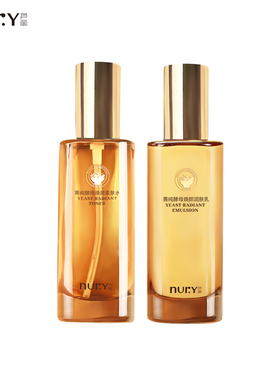 Nury/芦丽菁纯酵母焕颜柔肤水乳组合男用女用四季护肤品