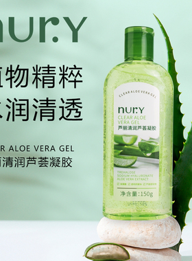 芦丽清润芦荟凝胶150g便携装保湿缓解干燥