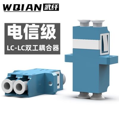 双工LC-LC光纤耦合器法兰单多模