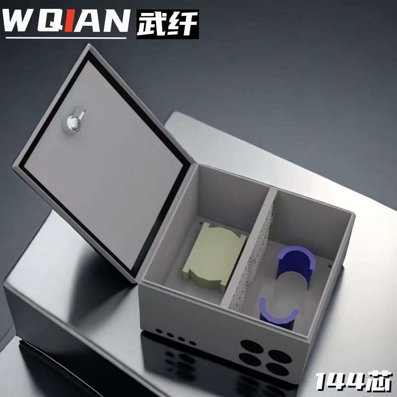 武纤 光缆分纤箱144芯室外壁挂144口分线箱光交箱铁板材质分光箱熔接箱三网电信移动联通分光纤线箱盒
