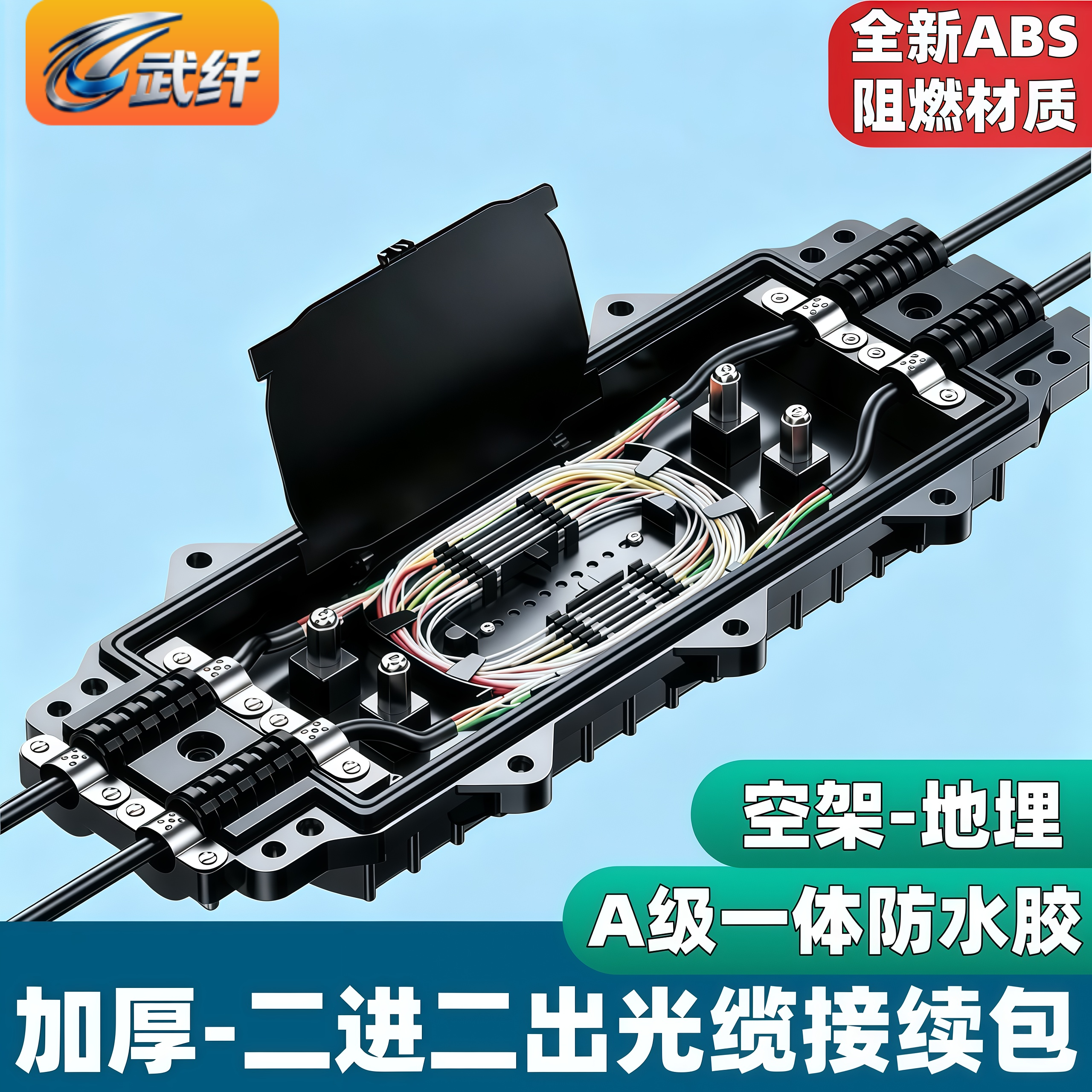 武纤 加厚A级架空埋地工程级光缆接续盒大D型卧式ABS防水接头盒24/48/72/96芯光纤熔接包