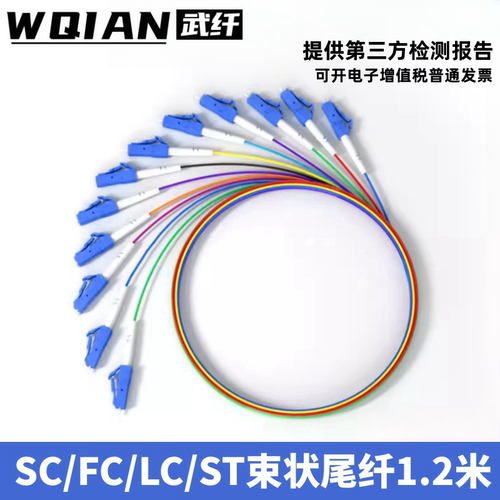 12芯sc束状尾纤尾纤LC/FC/SC/ST