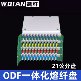 FC方圆头束状光纤odf交接箱熔纤盘 UPC21公分一体化托盘熔纤盘小盘广电SC 12芯APC 武纤