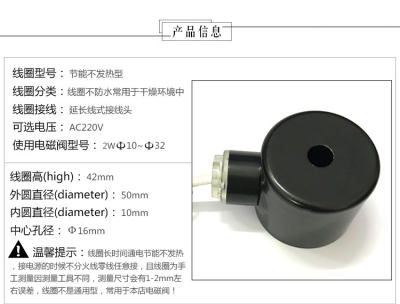 电磁阀线圈 水阀线圈节 节能线圈 长时间0通电线圈能不发热 AC22V