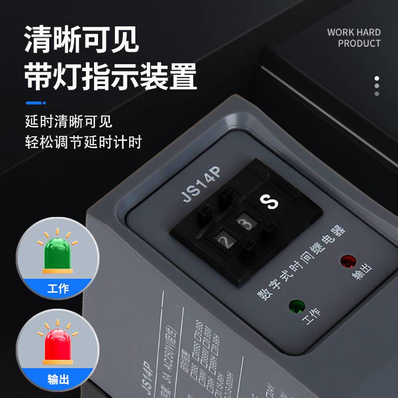 通电时数延字式时间继电器JS14P 99电S延迟380V子可预置二位调节