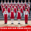 元 旦儿童合唱演出服小学生中国风红色爱国演讲比赛朗诵表演服装