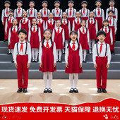元 旦儿童合唱演出服小学生中国风红色爱国演讲比赛朗诵表演服装
